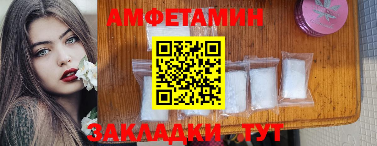 маркетплейс клад  АМФ  Вход с VPN  АМФЕТАМИН Розовый  Топки 