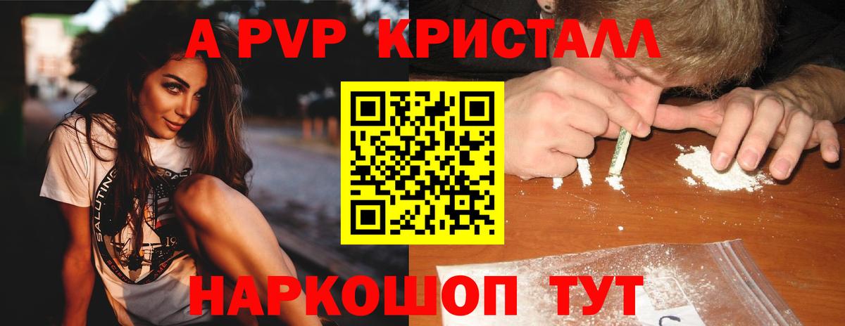 Топки  A-PVP СК КРИС  Вход с VPN 