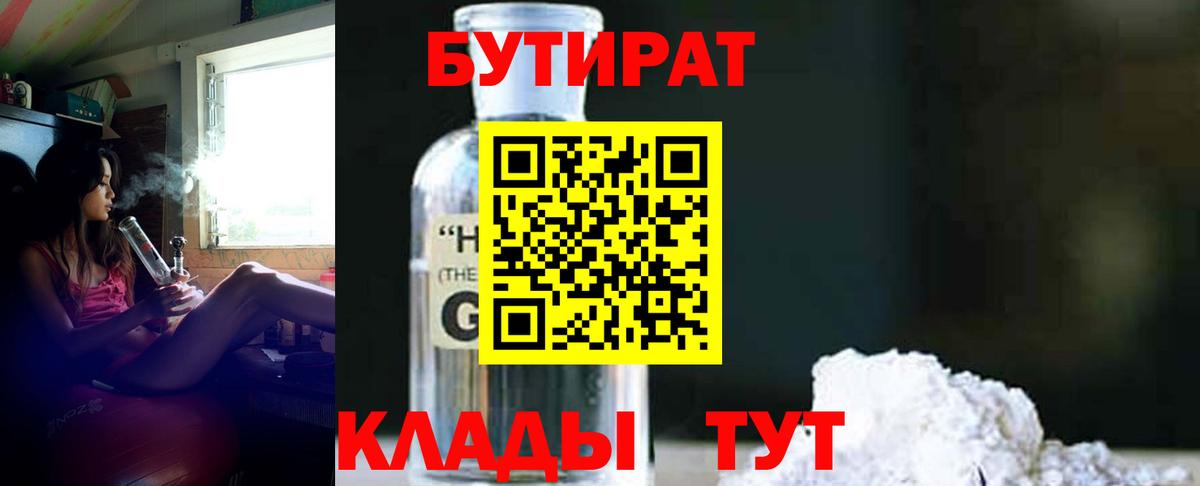 Топки  Бутират буратино  Вход с VPN 