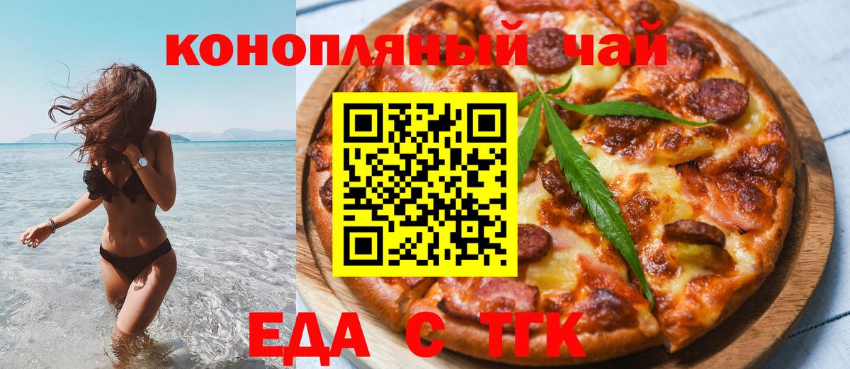 Топки  Cannafood марихуана  Вход с VPN 