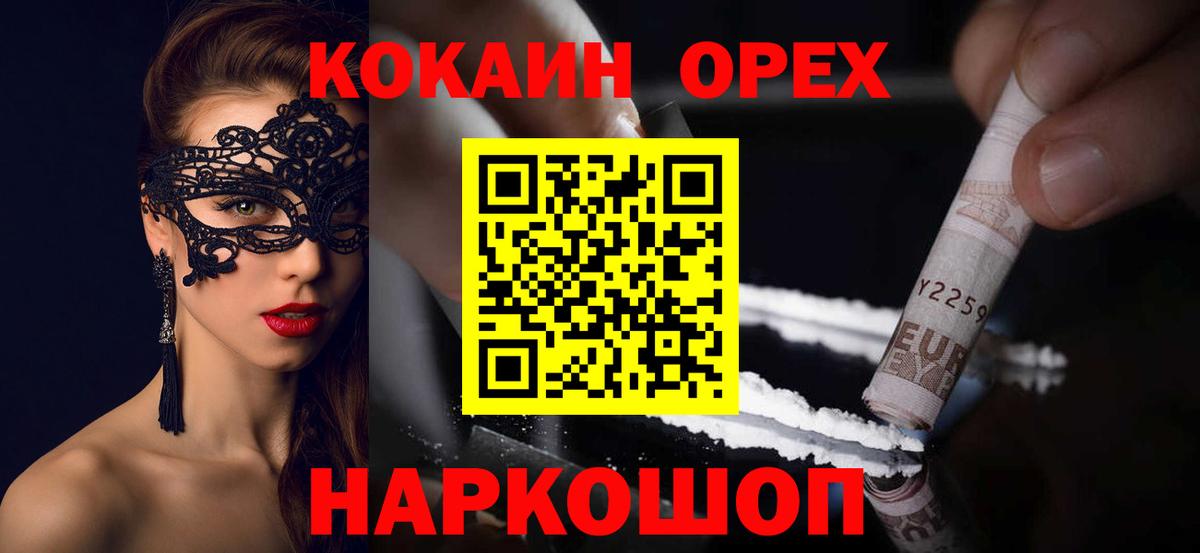 Кокаин 98% Топки