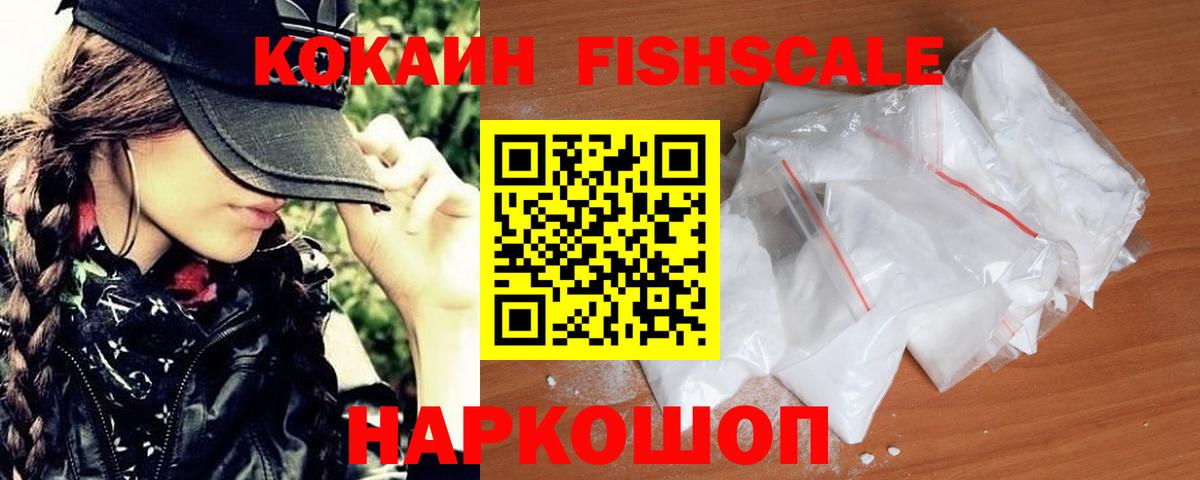 Cocaine 99%  Вход с VPN  Топки  Кокаин  Cocaine VHQ 