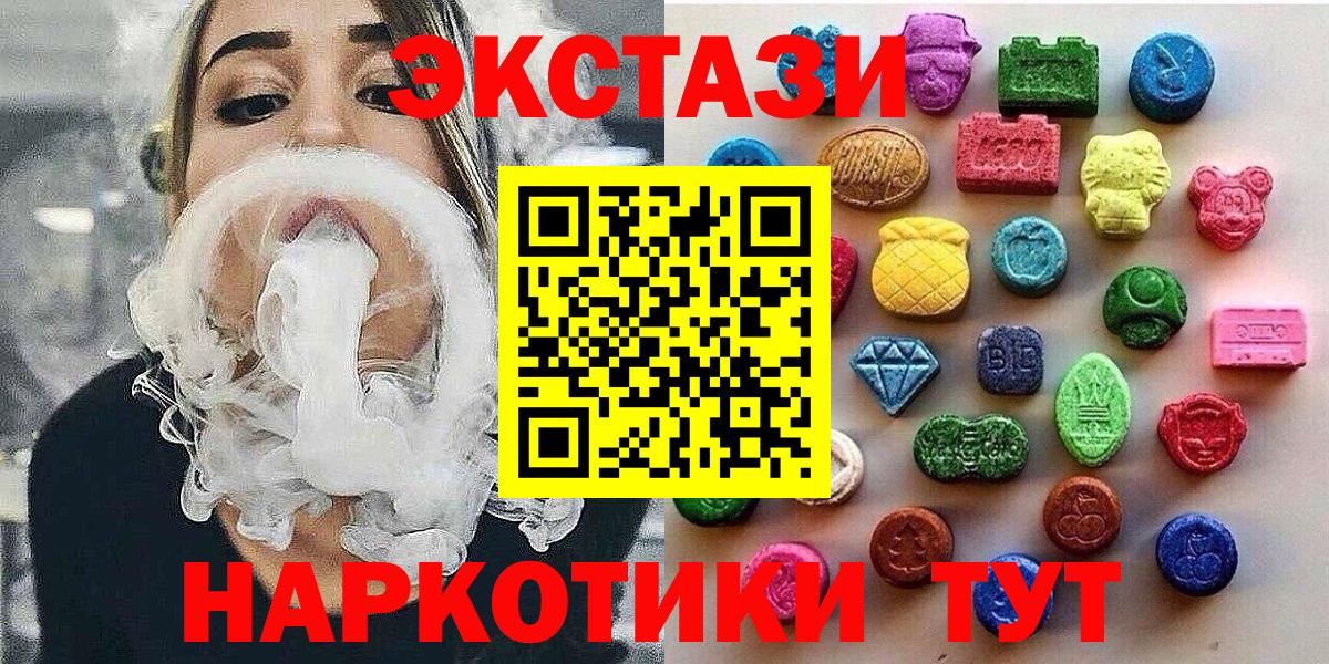 Экстази mix  Экстази  Ecstasy louis Vuitton  Топки  Вход с VPN 