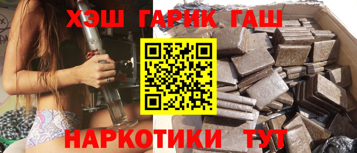 ГАШИШ  ГАШ 40% ТГК  Вход с VPN  Топки  ГАШИШ Изолятор 