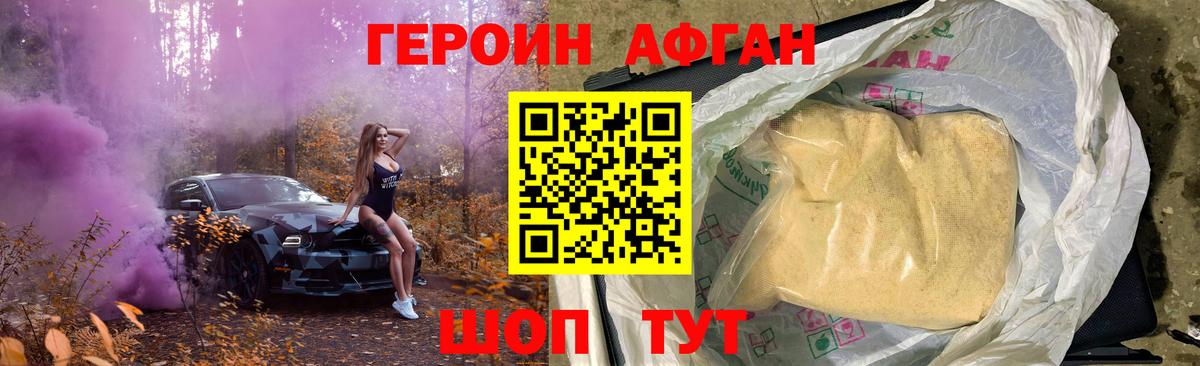 Героин  Героин хмурый  Вход с VPN  Топки 