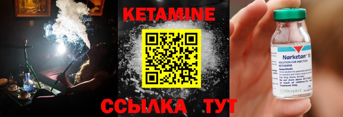КЕТАМИН ketamine  Вход с VPN  Топки 