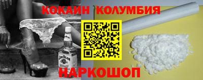 кокаин колумбия Нягань