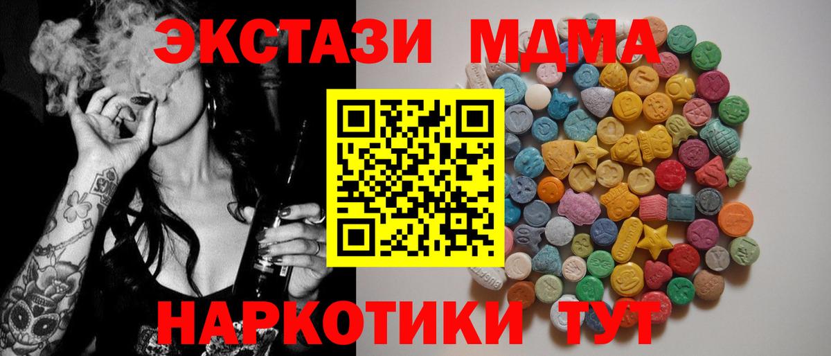 MDMA  МДМА Molly  Вход с VPN  Топки  МДМА Molly 