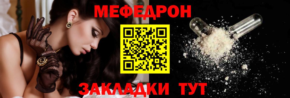 Меф мяу мяу кристаллы Топки