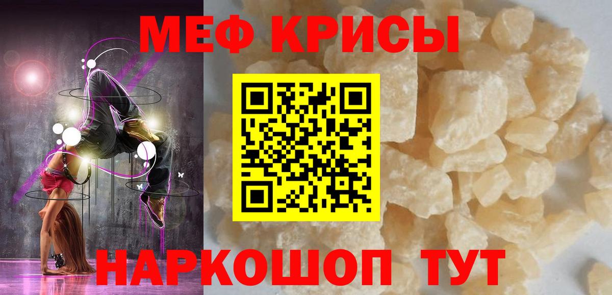 Меф мука  Меф  Топки  закладки  Вход с VPN  Меф кристаллы 