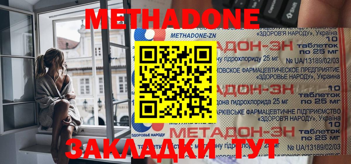 Топки  Метадон кристалл  Вход с VPN 