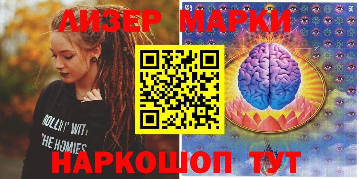 Марки NBOMe 1,8мг Топки