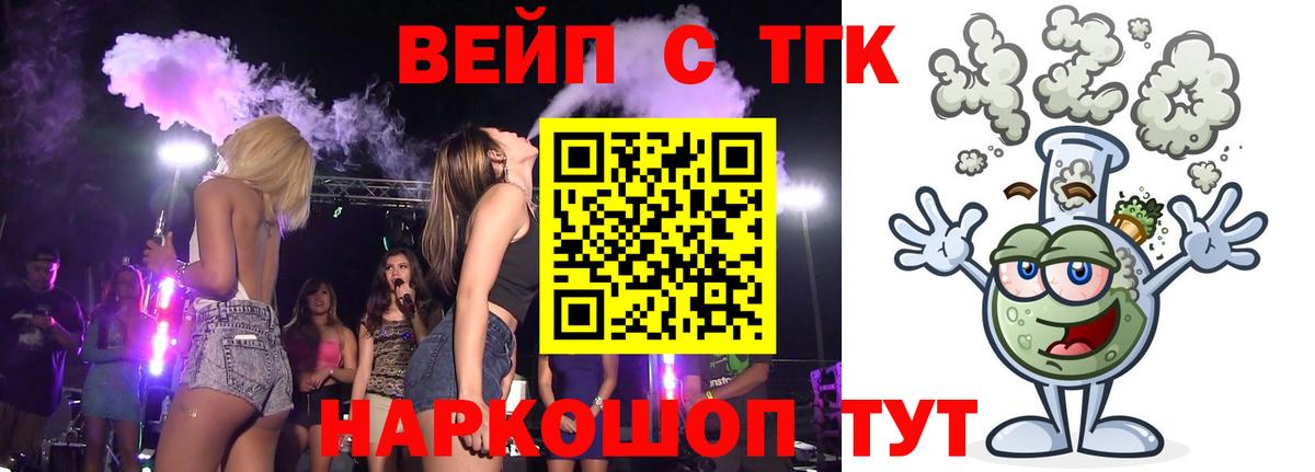 Дистиллят ТГК концентрат Топки