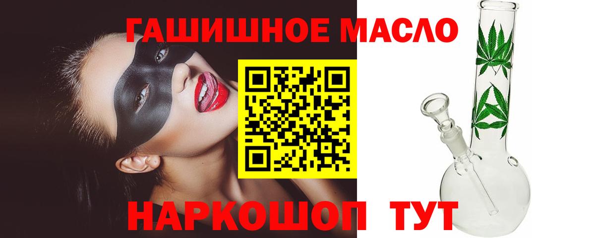 ТГК гашишное масло  Вход с VPN  Дистиллят ТГК THC oil  Топки 