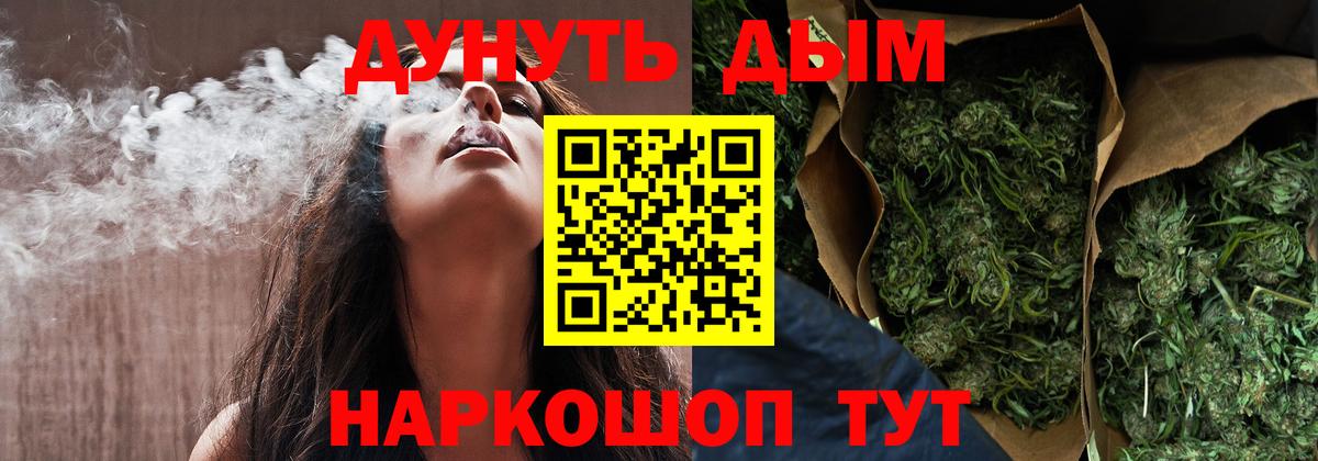 МАРИХУАНА AK-47  Каннабис Bruce Banner  Топки  Вход с VPN  МАРИХУАНА Bruce Banner 